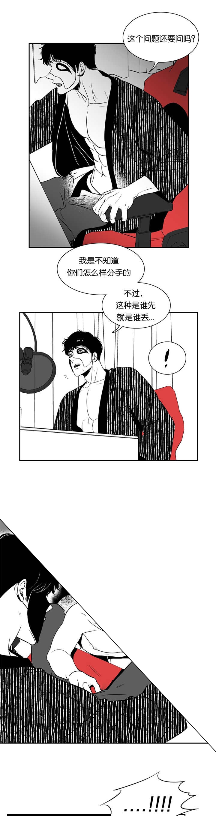 放映大厅漫画,第66话1图