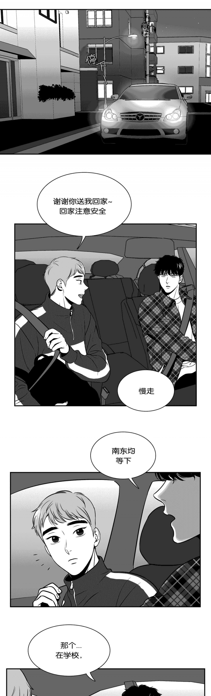 放映时代未删减漫画,第117话2图