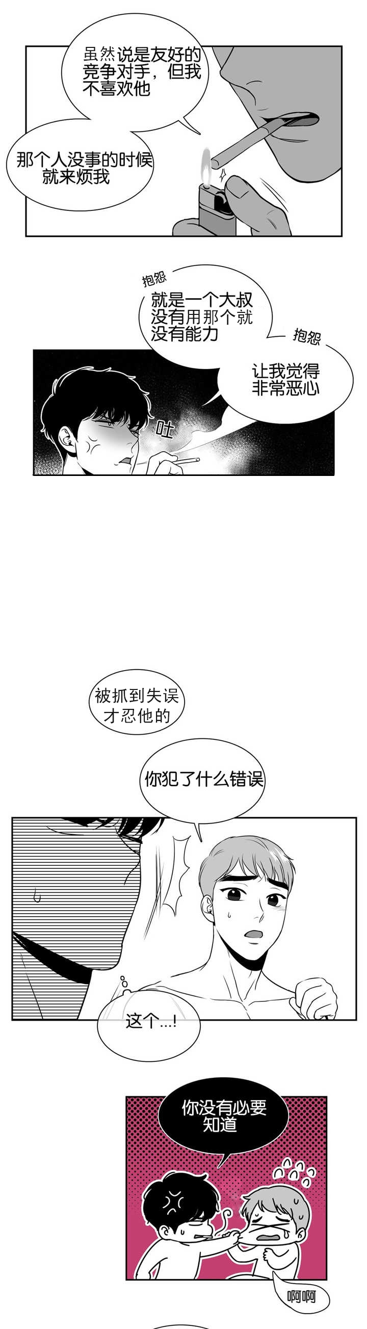 放映厅为什么找不到了漫画,第35话1图