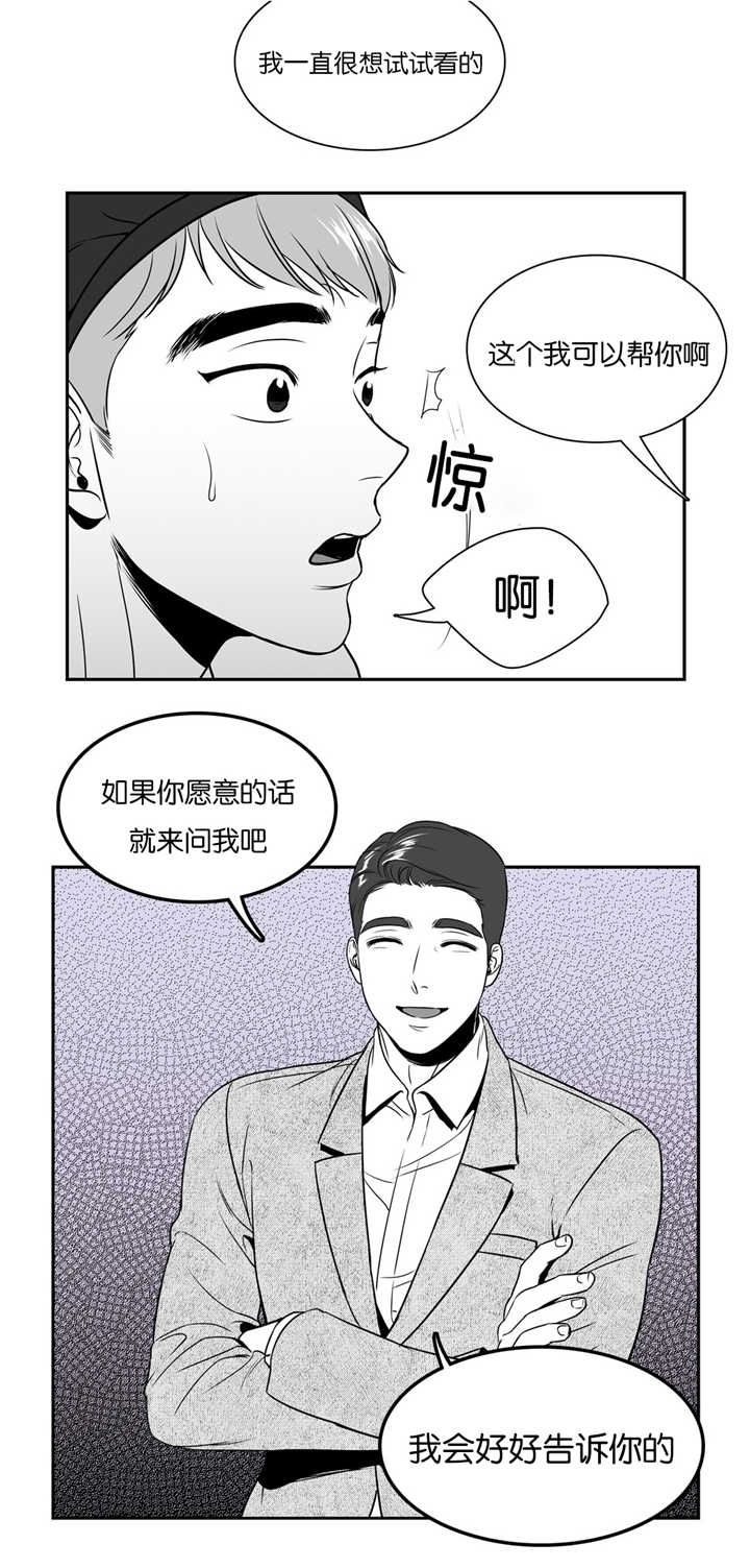 放映时代完整版下载漫画,第39话1图