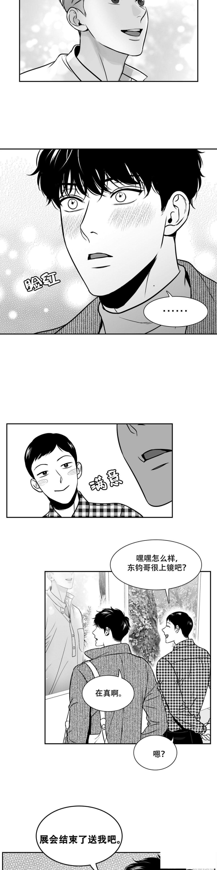 放映机发电机漫画,第137话2图