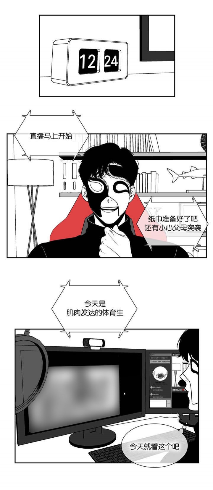 放映时代漫画原版在哪看漫画,第13话2图