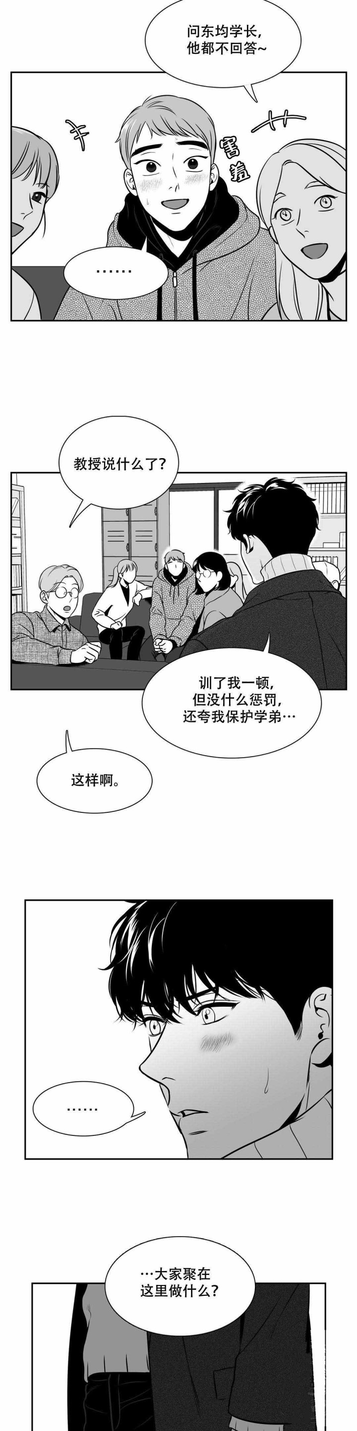 放映员工资一般多少漫画,第148话1图