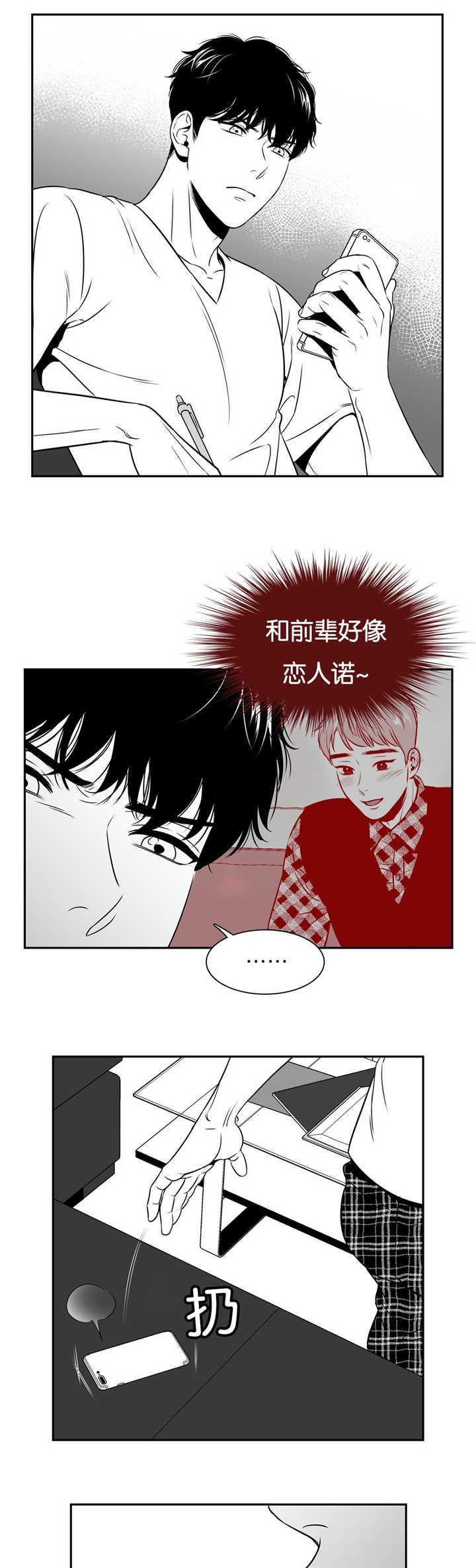 放映时代漫画百度网盘资源下载漫画,第52话2图