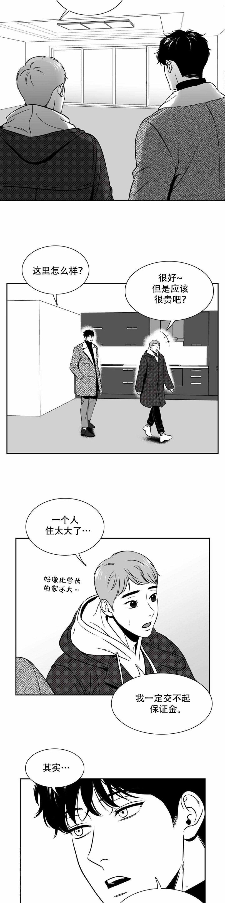 放映时代漫画资源txt漫画,第151话2图