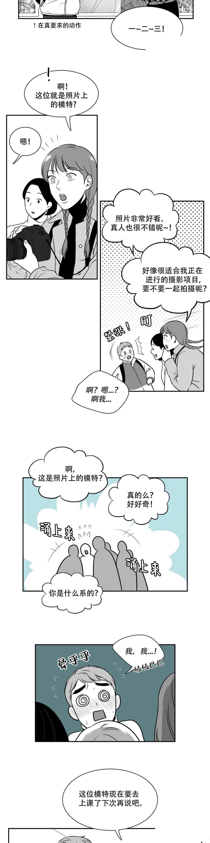 放映机发电机漫画,第137话1图