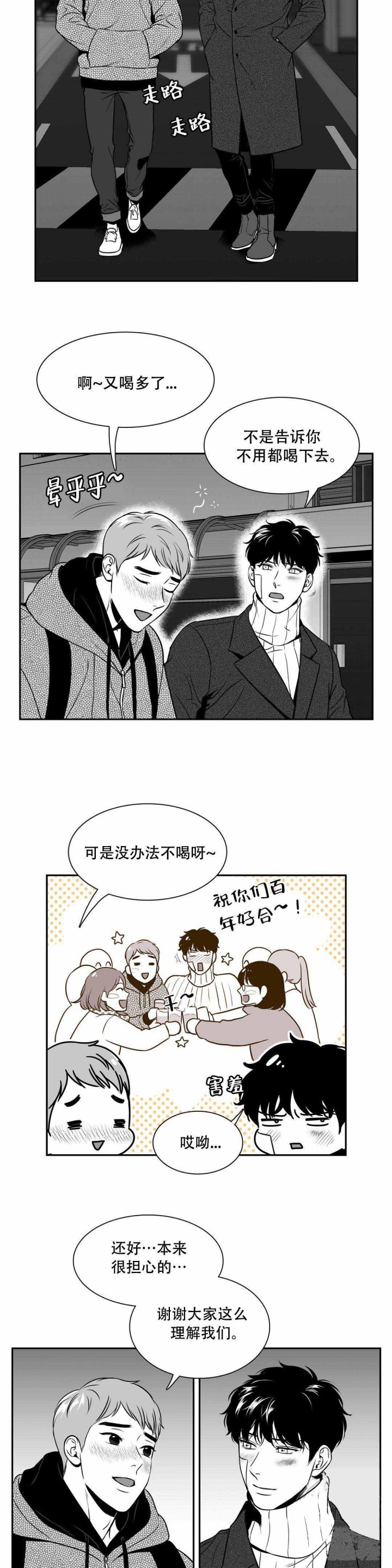 放映机价格漫画,第149话2图