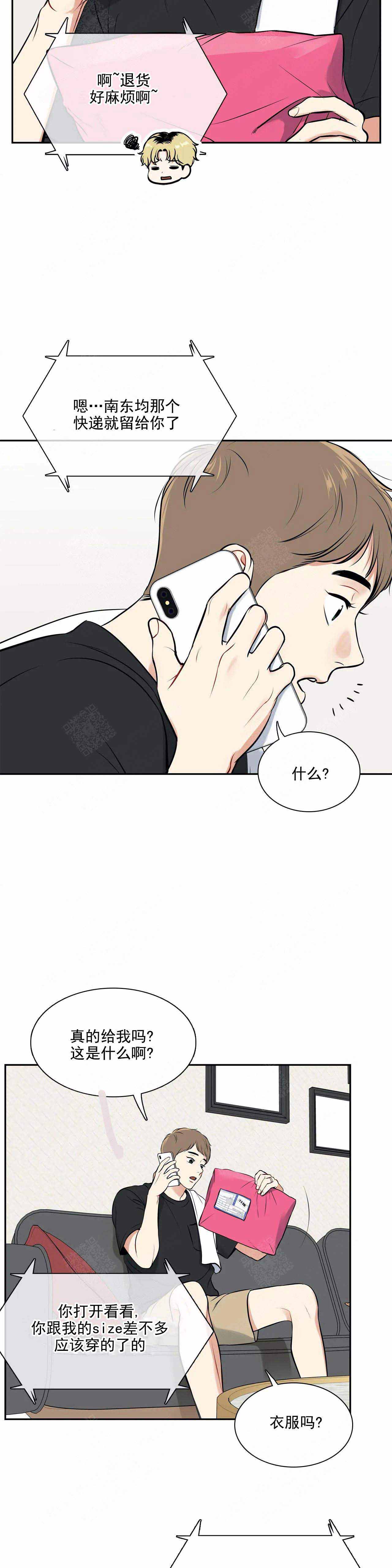 放映员资格证漫画,第183话2图