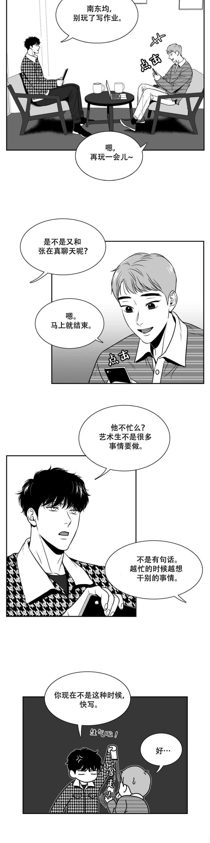 放映时代漫画,第135话2图