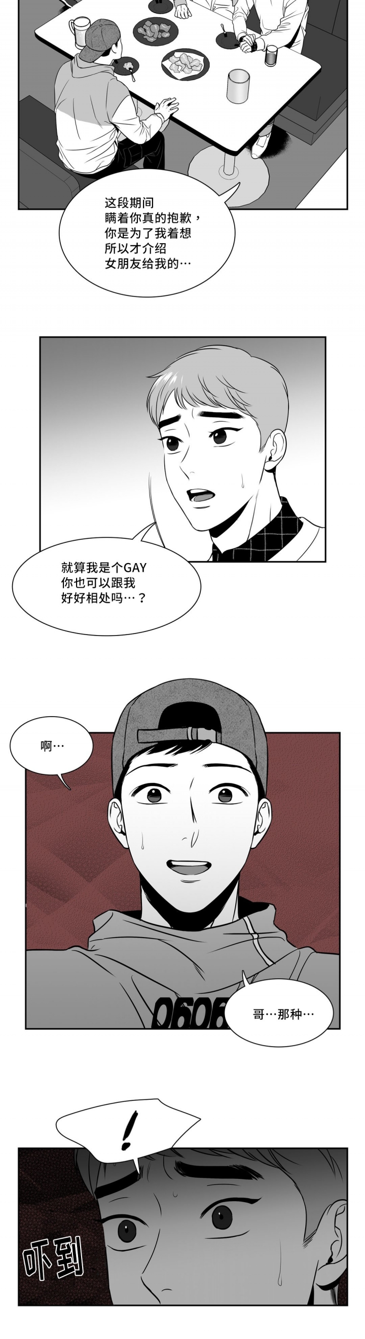 放映室防火规范漫画,第127话1图