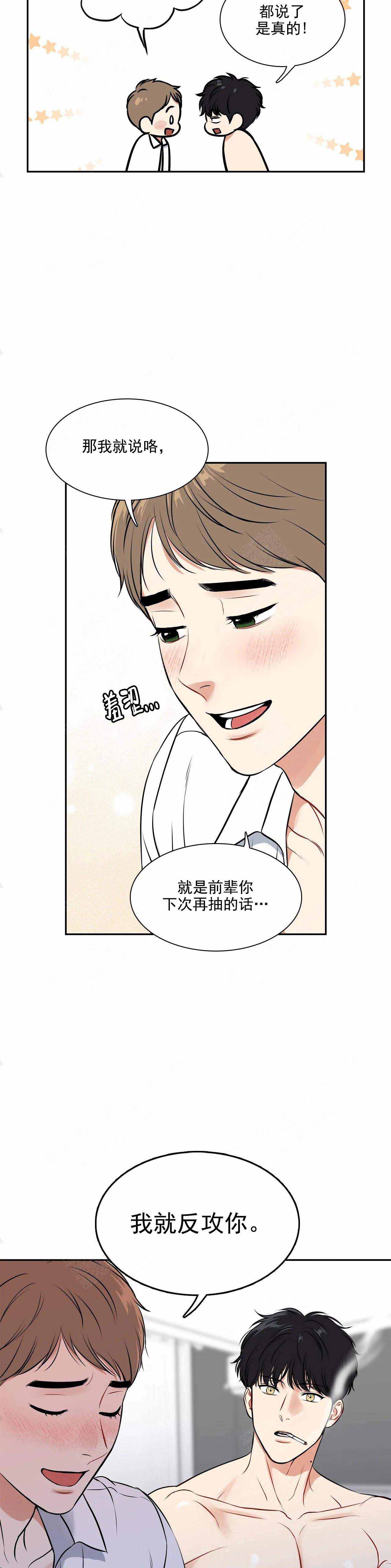 放映时不加旁白漫画,第181话2图