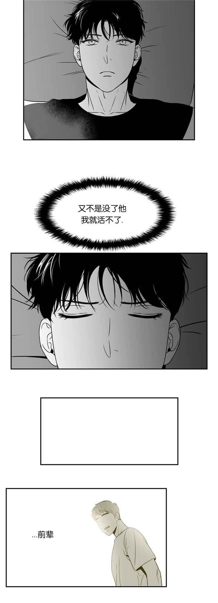 放映时代漫画app漫画,第69话2图