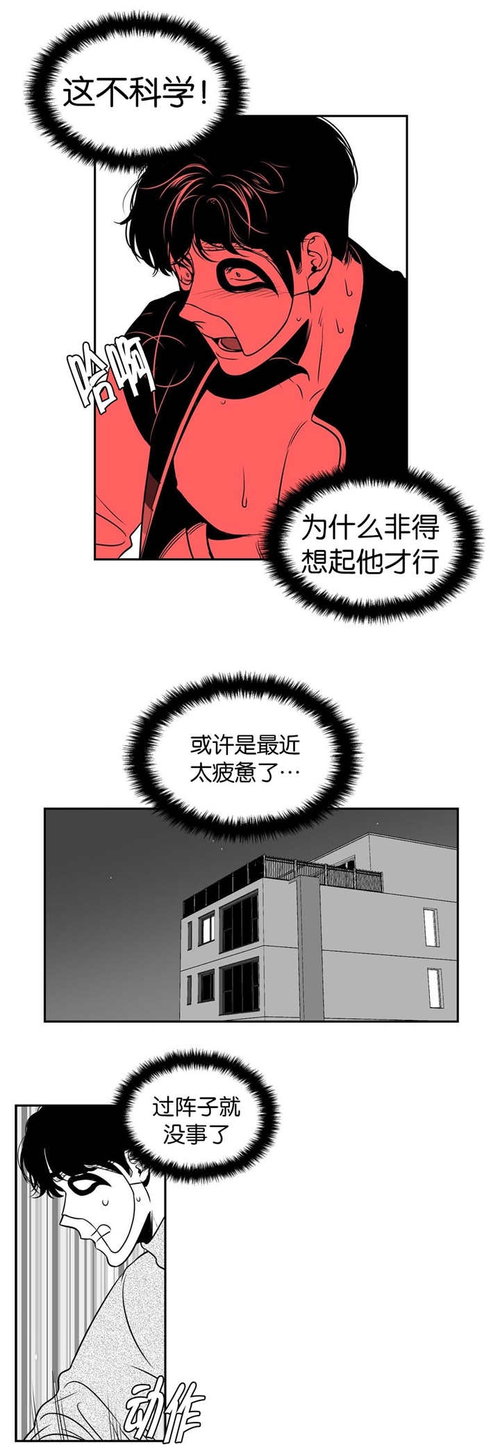 放映时代去哪看漫画,第13话1图