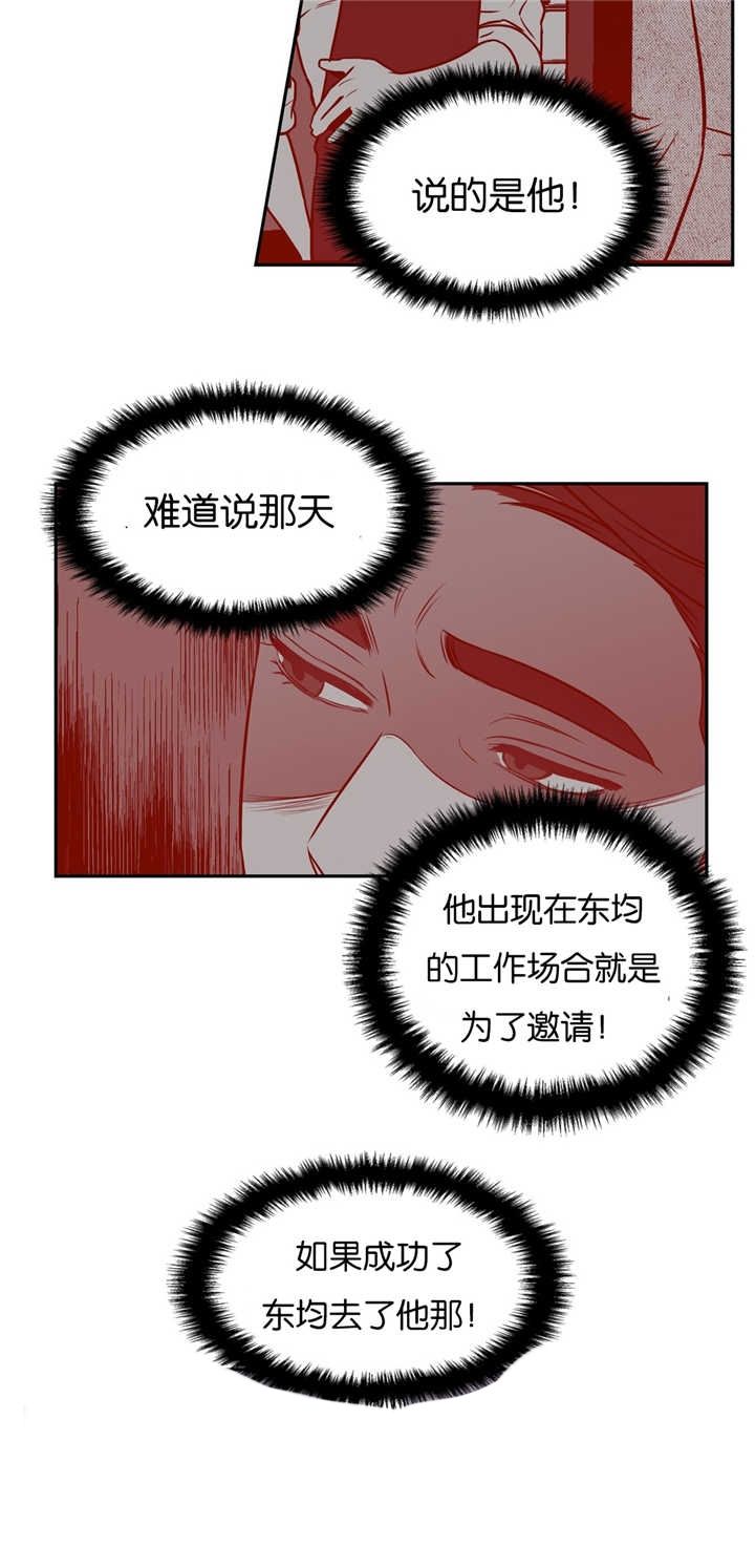 放映时代动漫在线观看漫画,第40话2图