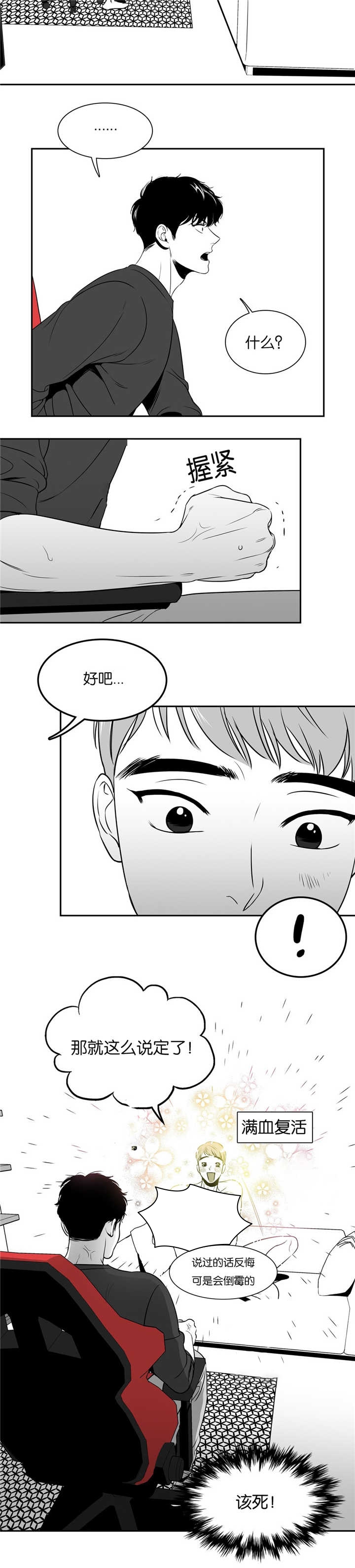 放映厅为什么找不到了漫画,第46话1图