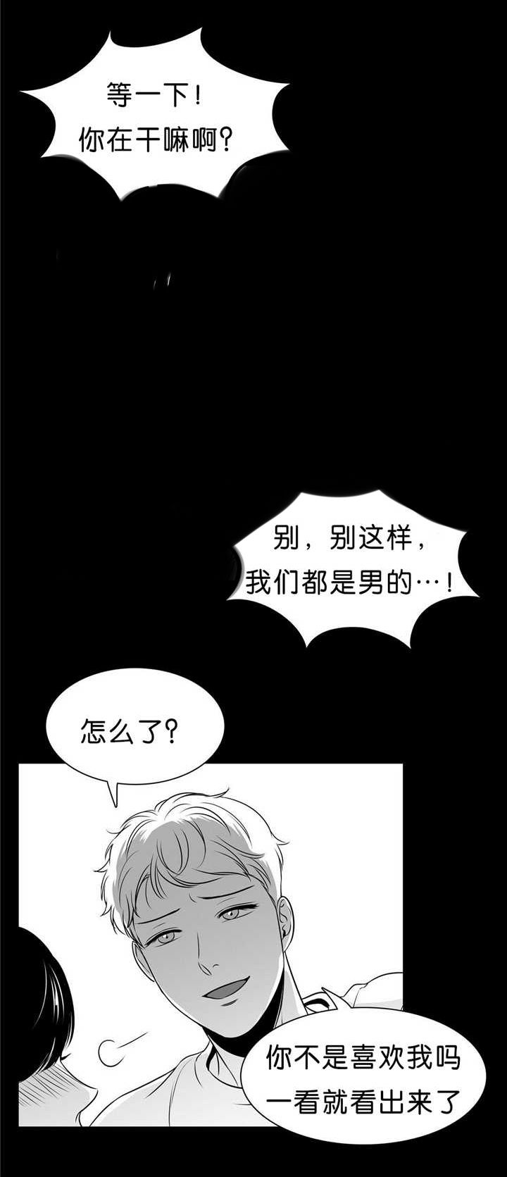 放映时代小说漫画,第87话1图