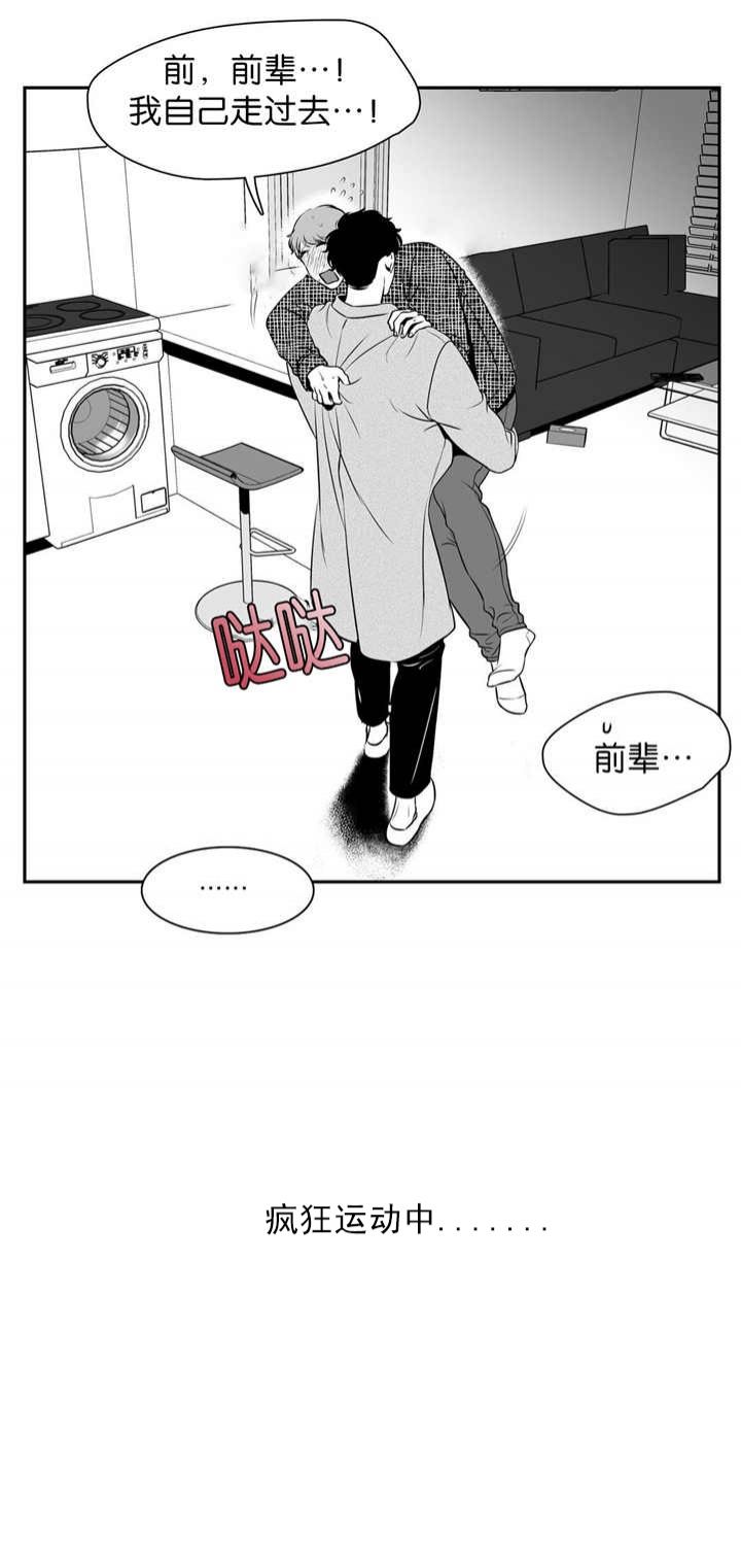 放映大厅漫画,第110话1图