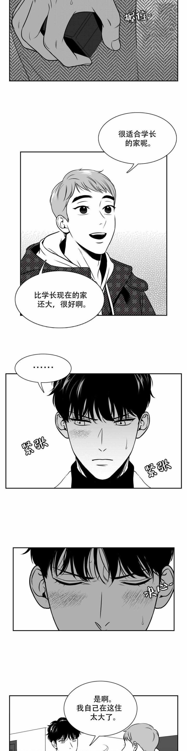 放映厅电影免费观看完整版漫画,第151话2图