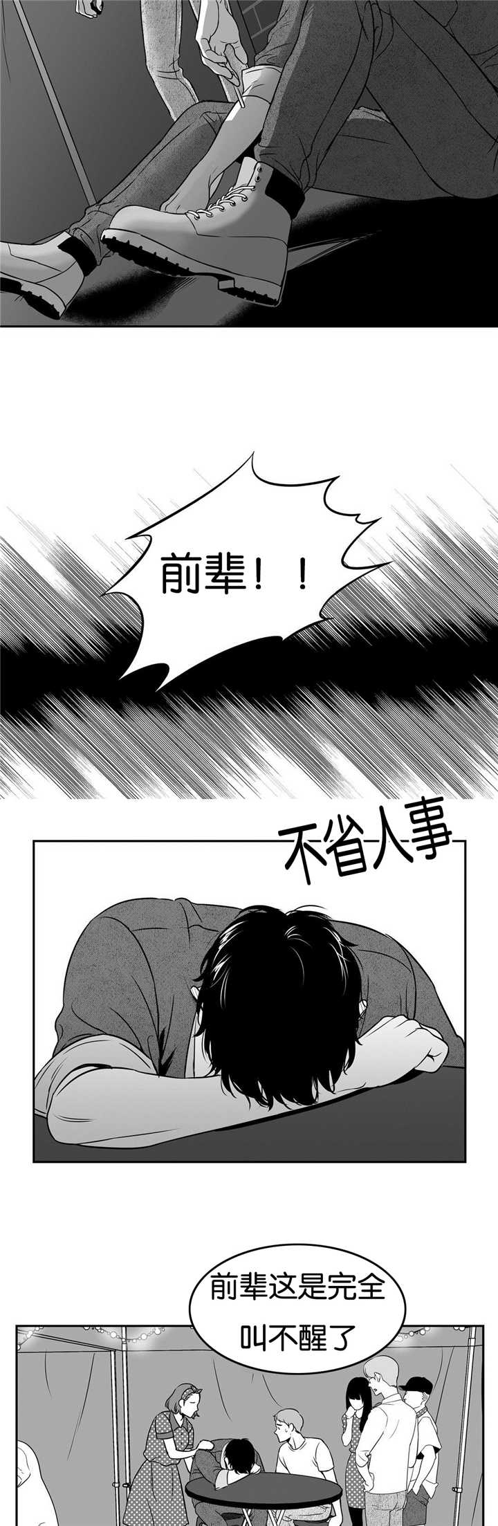 放映员张公子漫画,第55话1图