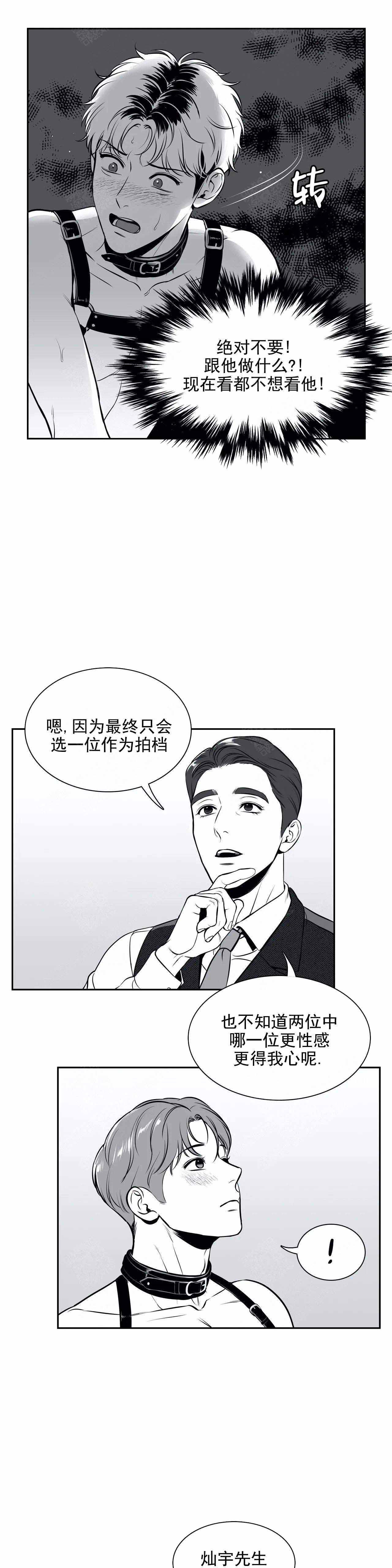 放映员名单全部漫画,第170话2图