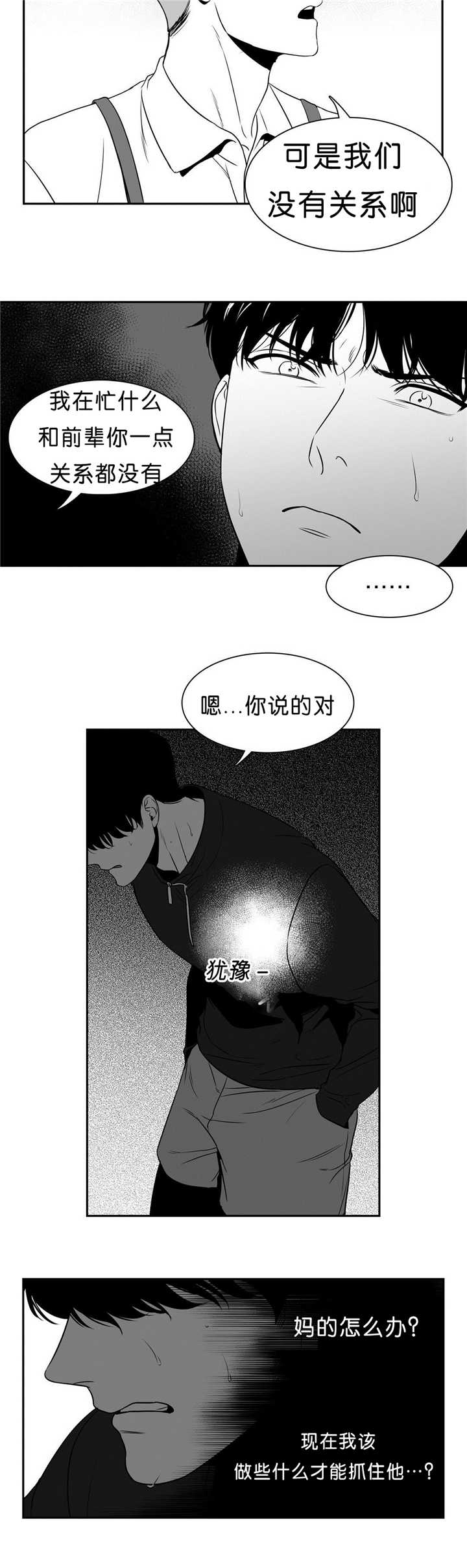 放映时代漫画完整版漫画,第83话2图