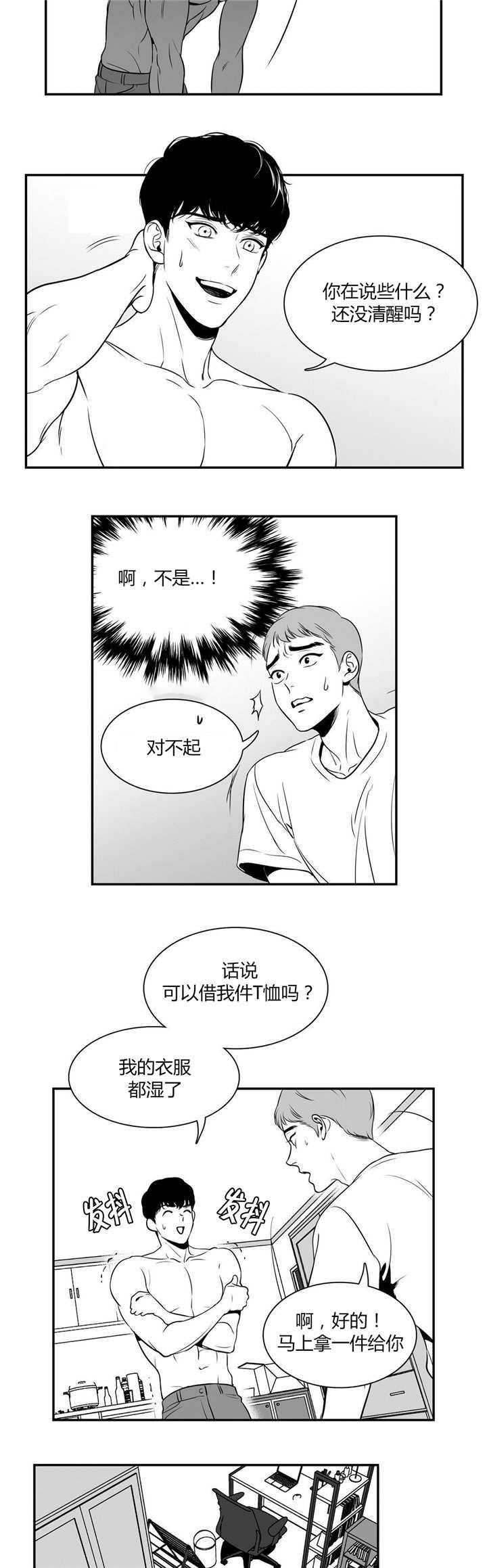 放映时代漫画app漫画,第3话2图