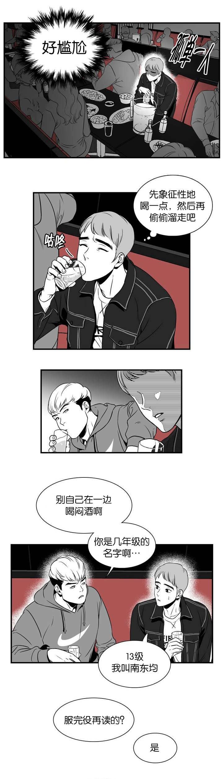 放映员资格证漫画,第2话2图