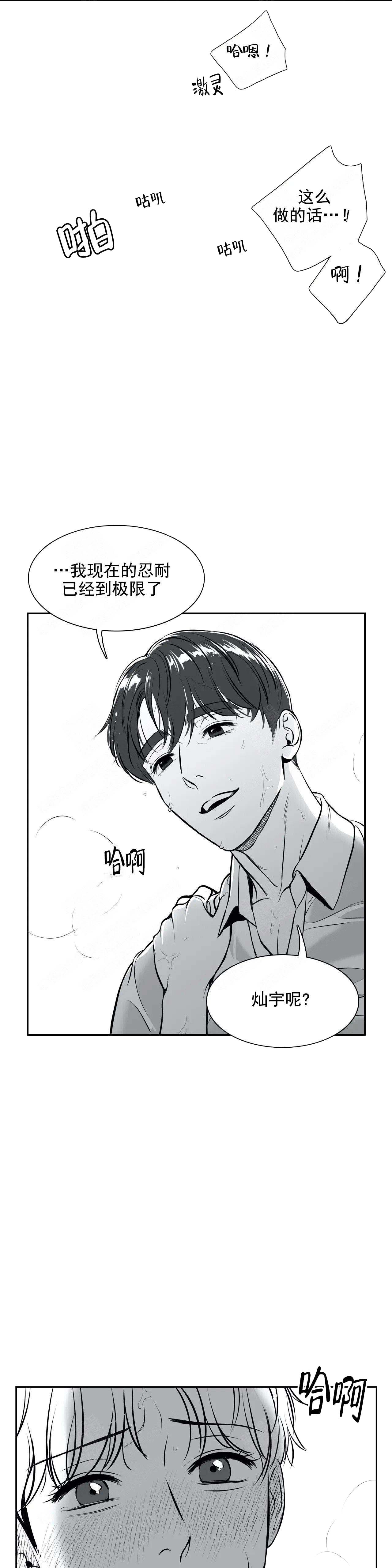 放映时代解说漫画,第175话1图