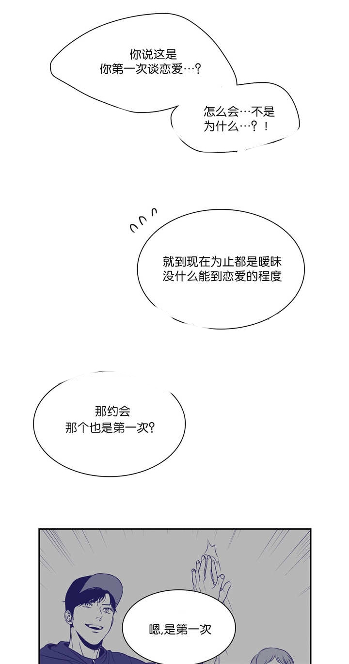 放映时长三小时的电影漫画,第112话1图