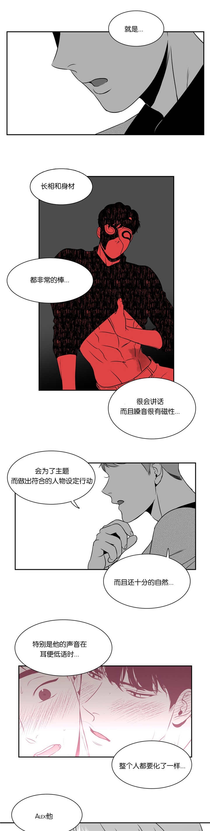 放映时代漫画,第76话1图