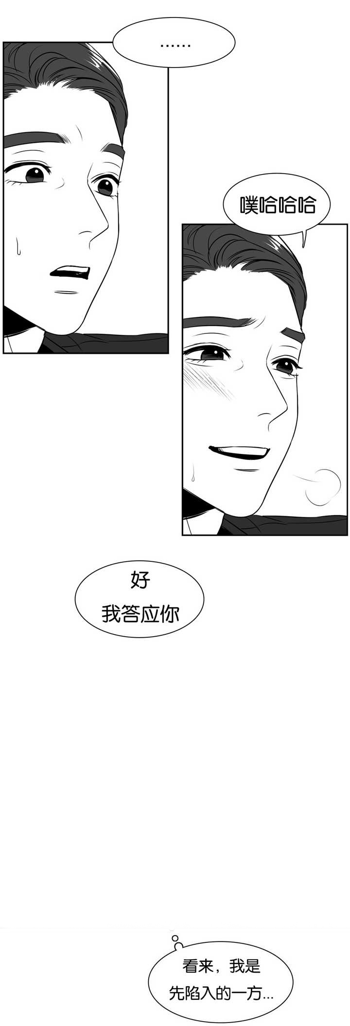 放映时代图漫画,第62话2图