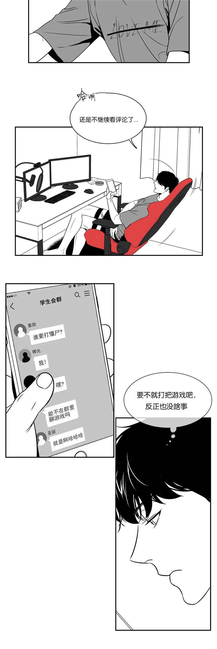 放映时代完整版下载漫画,第70话1图