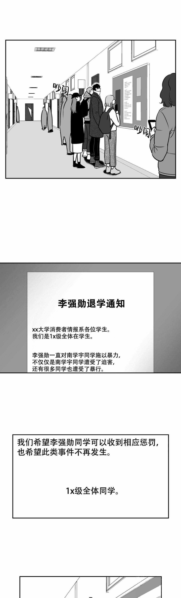 放映时代漫画全集在线阅读漫画,第154话2图