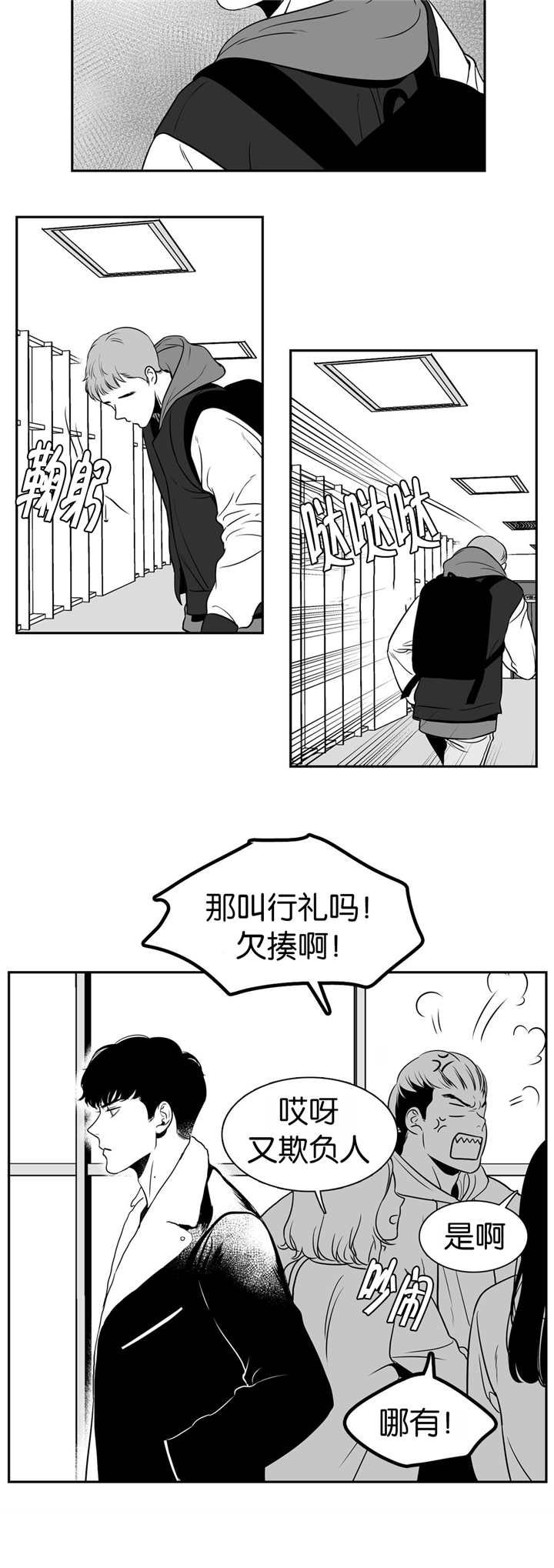 放鹰是什么意思金融漫画,第9话2图