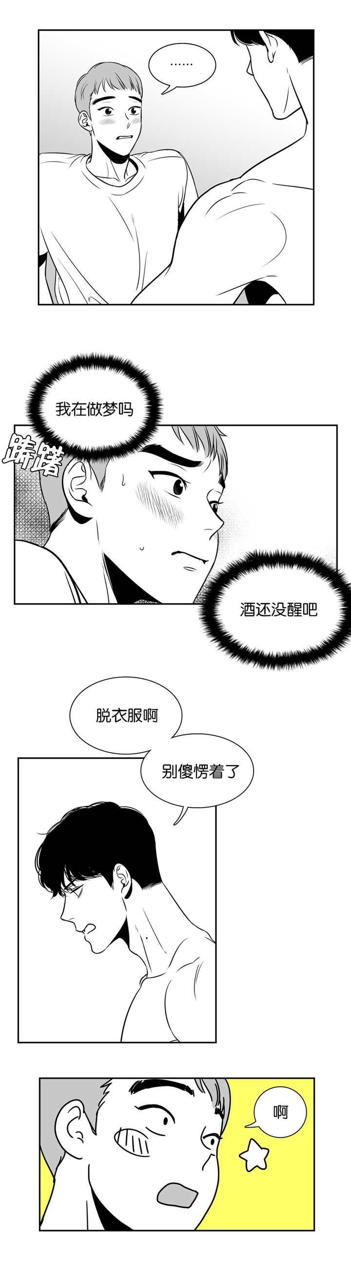 放映时代漫画app漫画,第7话1图