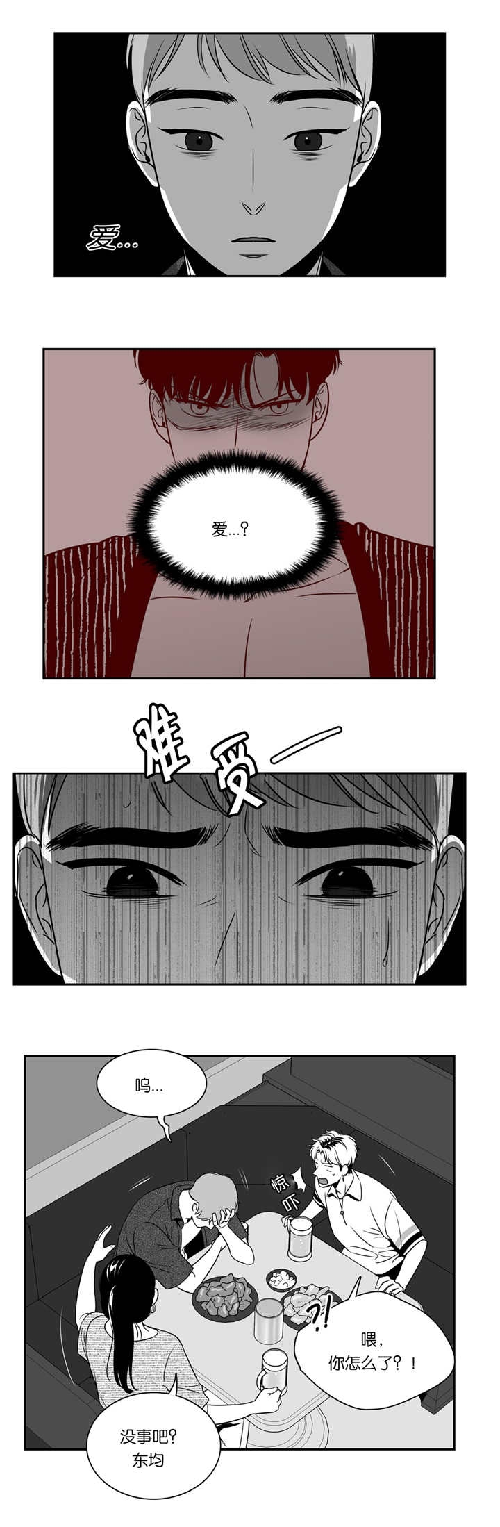 放映时代142漫画,第73话1图