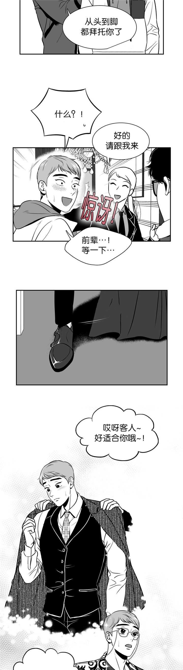 放映室设计规范漫画,第113话1图