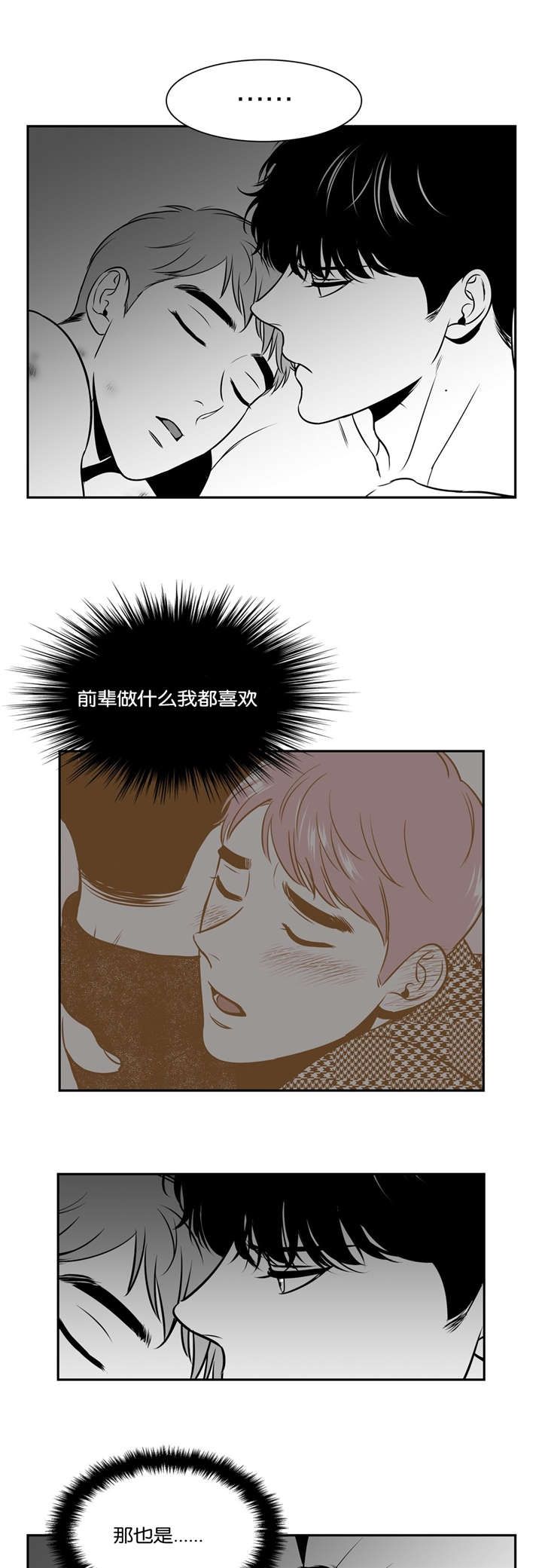 放鹰是什么意思漫画,第117话1图