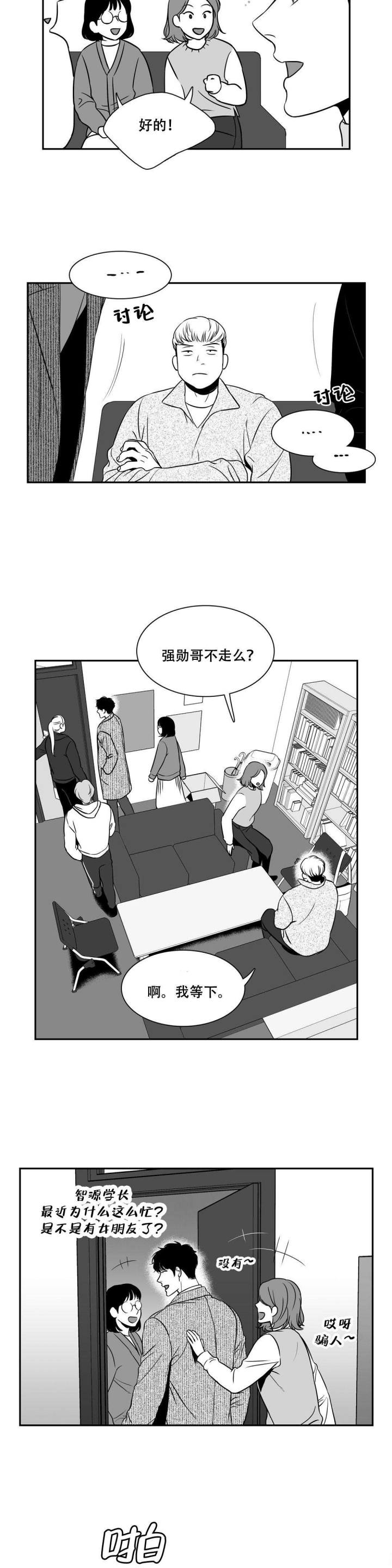 放映时代61漫画,第140话2图