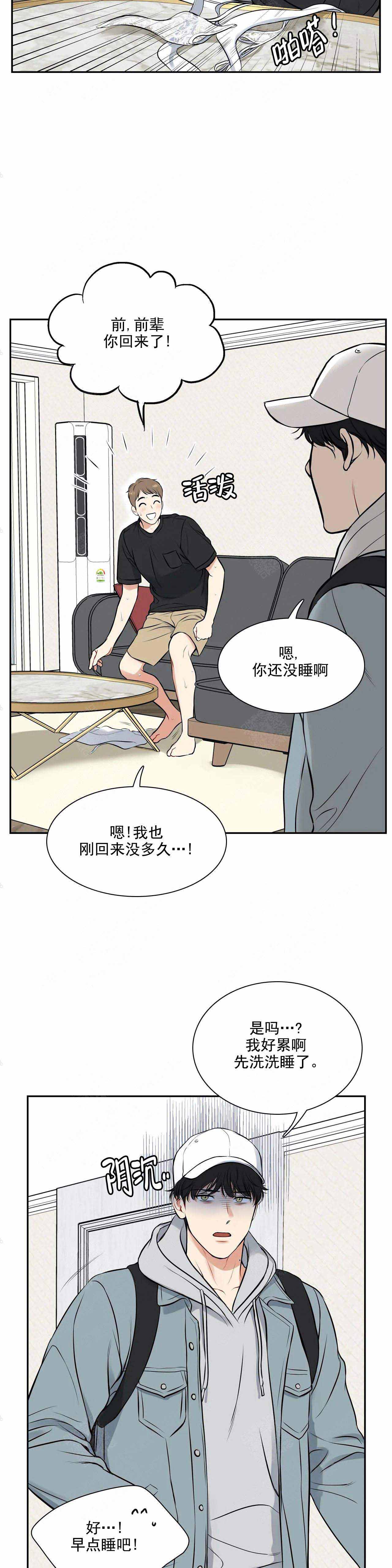 放映机价格漫画,第184话1图