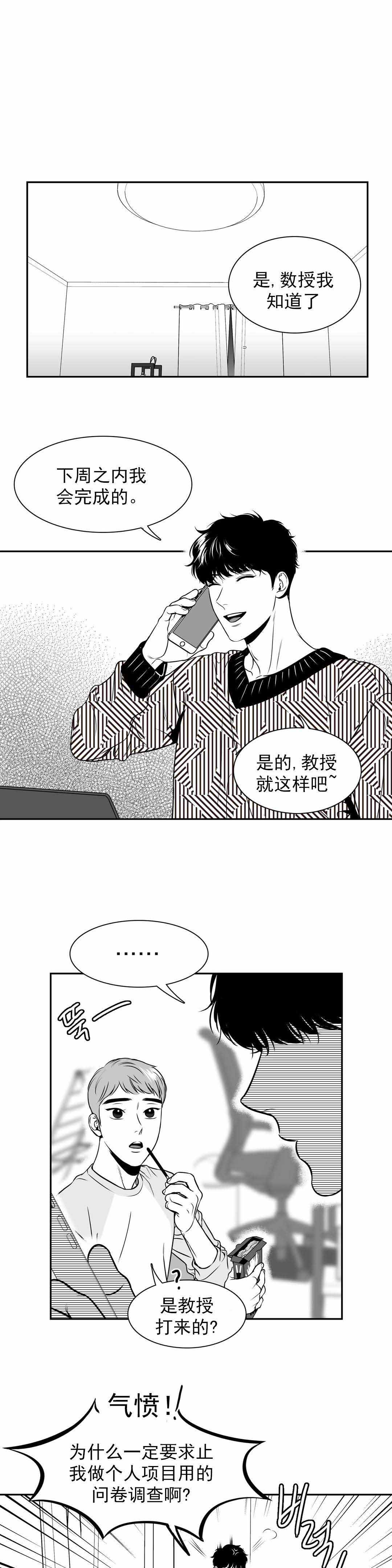 放映时代142漫画,第138话1图