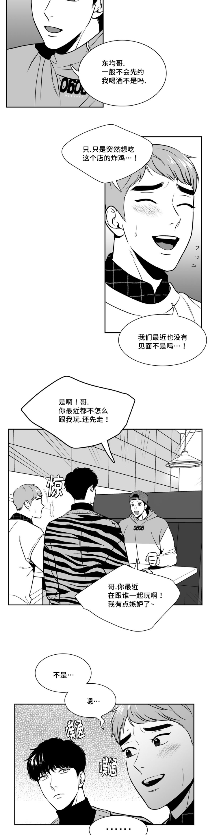 放映时代漫画app漫画,第126话1图