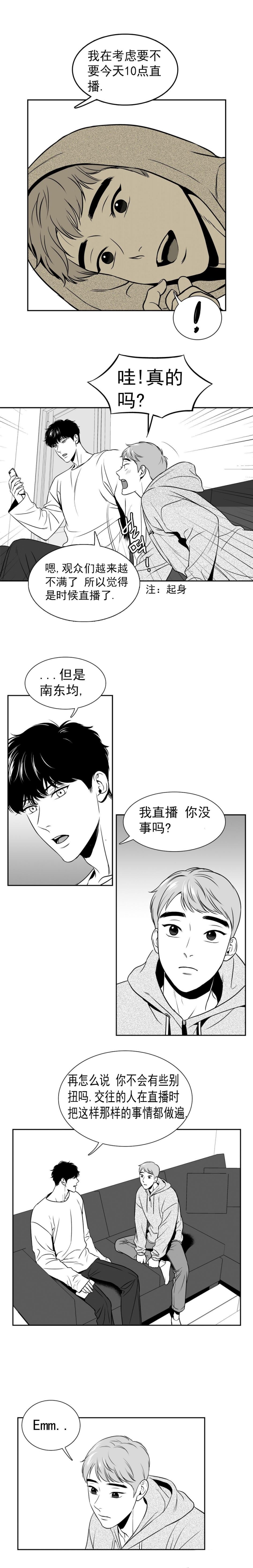 放鹰是什么意思金融漫画,第131话2图