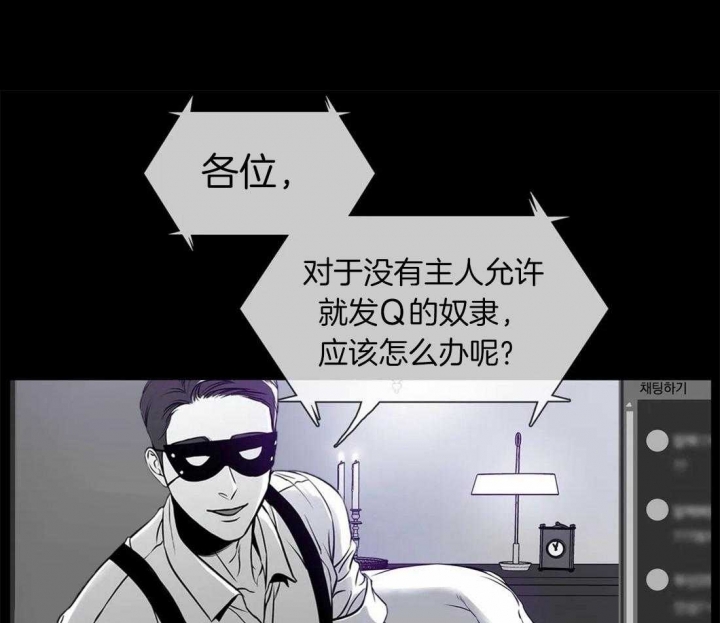 放映时代无删减版漫画,第158话2图