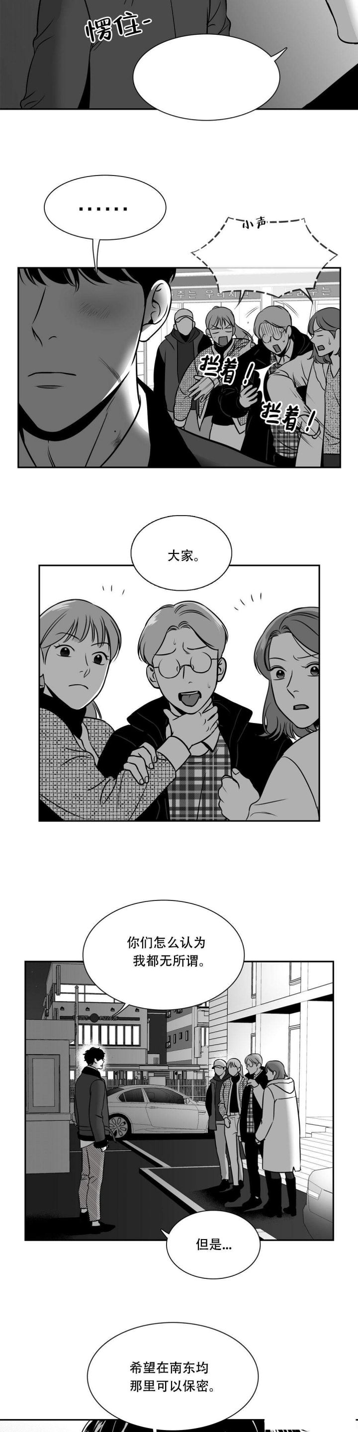 放映时代pdf资源下载漫画,第145话1图