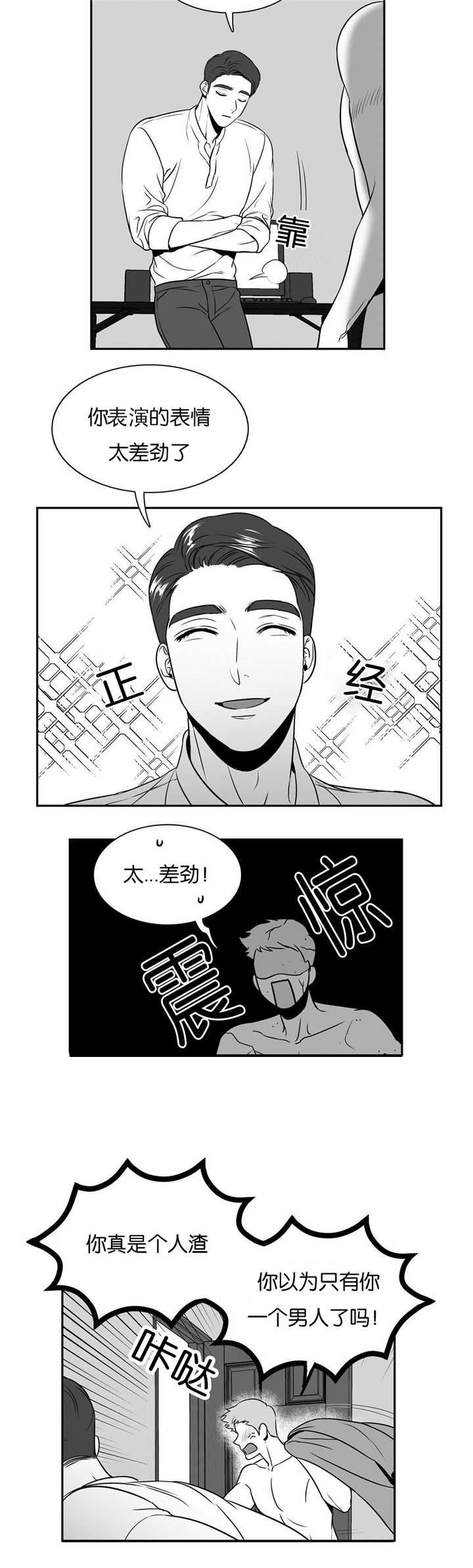 放映时代去哪看漫画,第37话2图