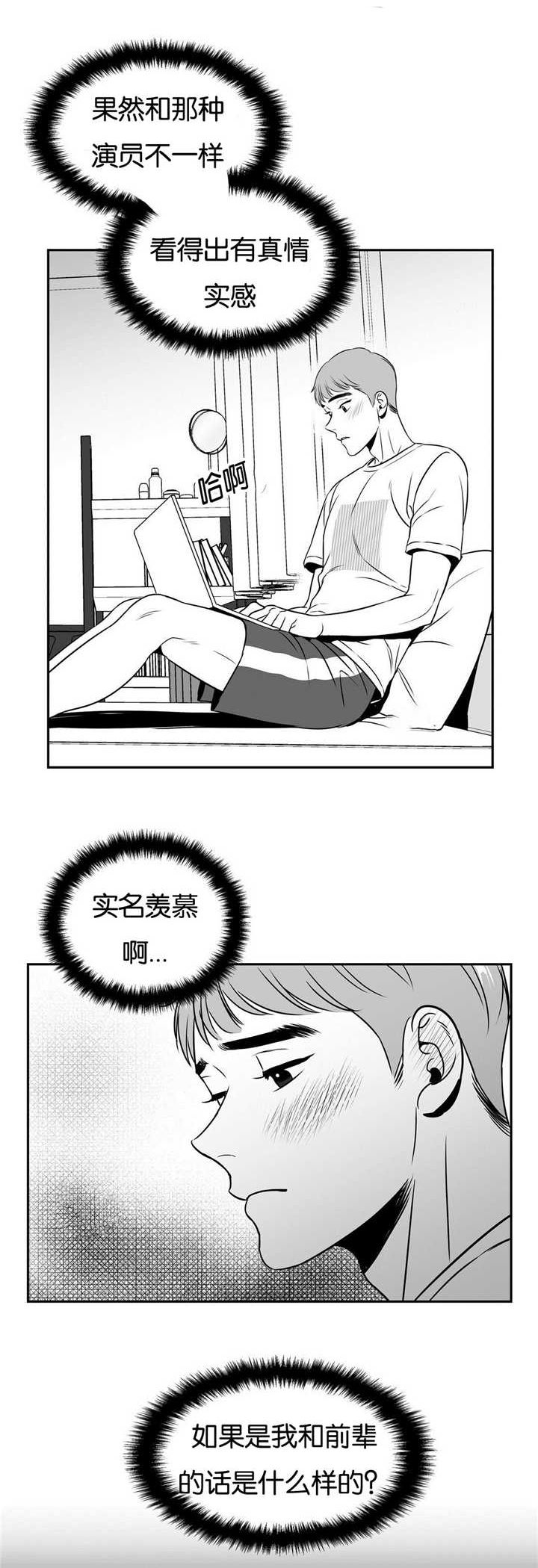 放映时代漫画,第52话1图