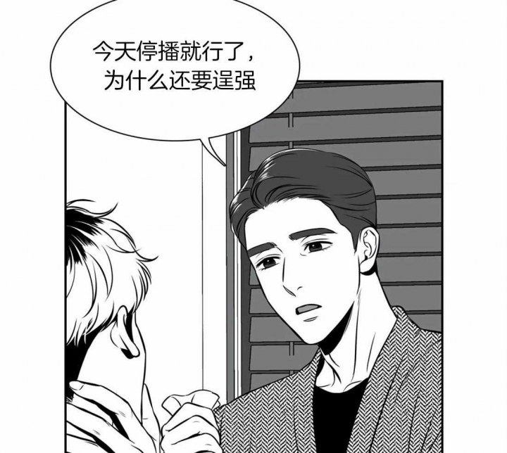 放映时代最新下载漫画,第160话1图