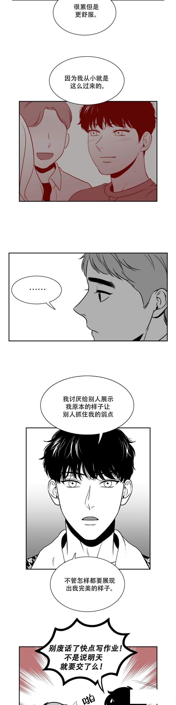 放映厅怎么添加漫画,第135话1图