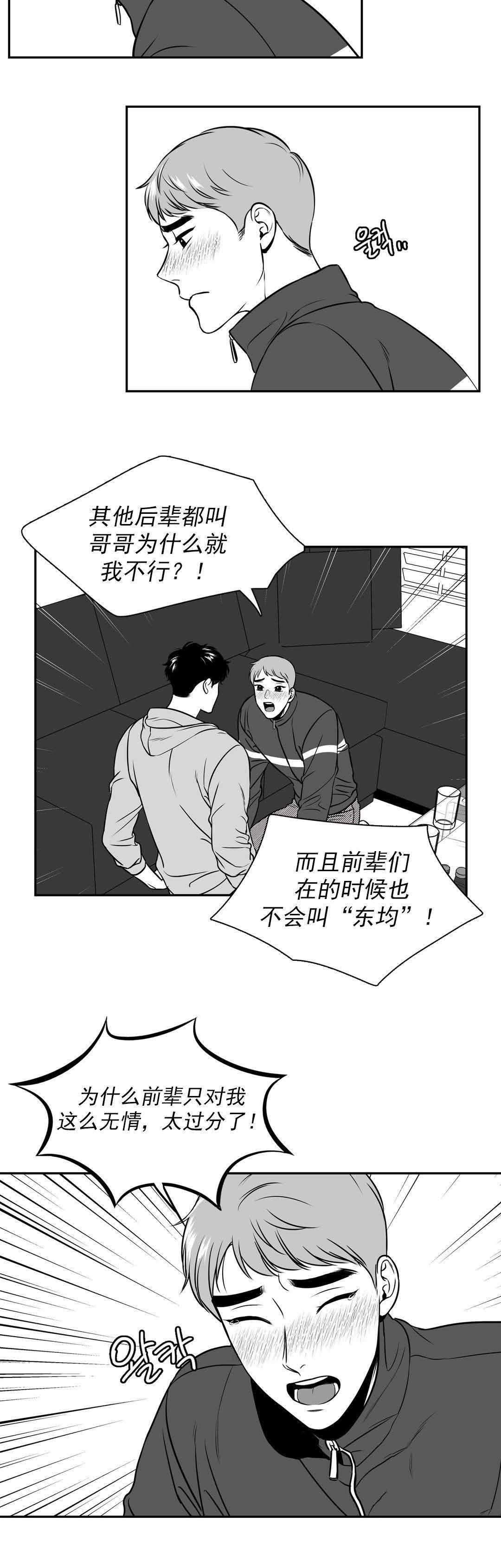 放映时代142漫画,第138话2图